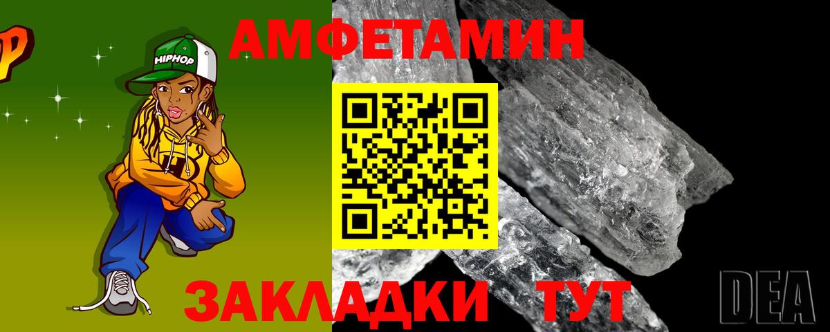 Амфетамин  Амфетамин Premium  Вход с VPN  Гуково 