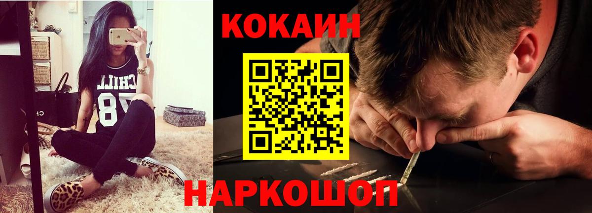 КОКАИН 97% Гуково