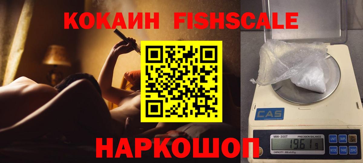 Гуково  Cocaine 97%  Вход с VPN  COCAIN Перу 