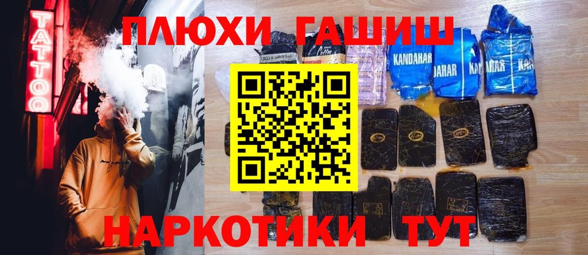Гашиш хэш  Вход с VPN  Гуково  Гашиш Cannabis 