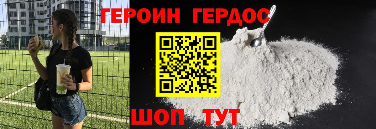 Гуково  ГЕРОИН Афган  ГЕРОИН  Вход с VPN 