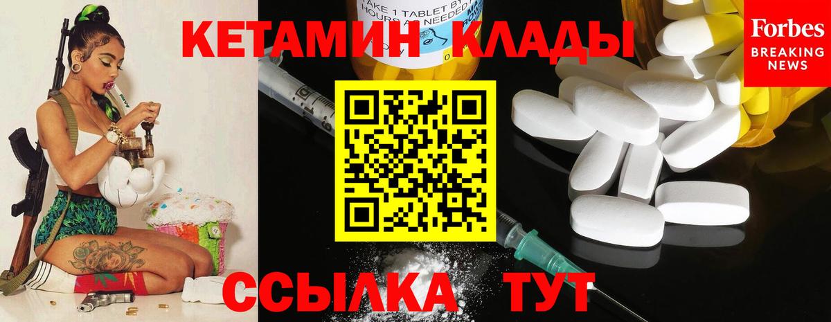 Гуково  КЕТАМИН VHQ  Вход с VPN 