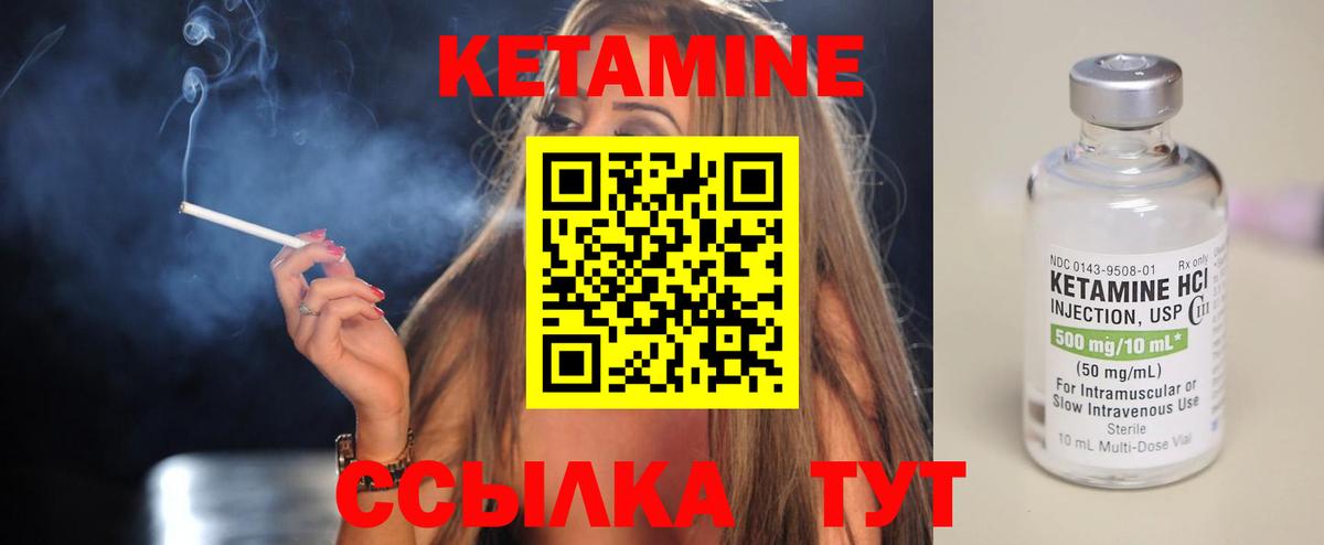 Кетамин ketamine Гуково