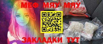 MESCALINE Мариинск