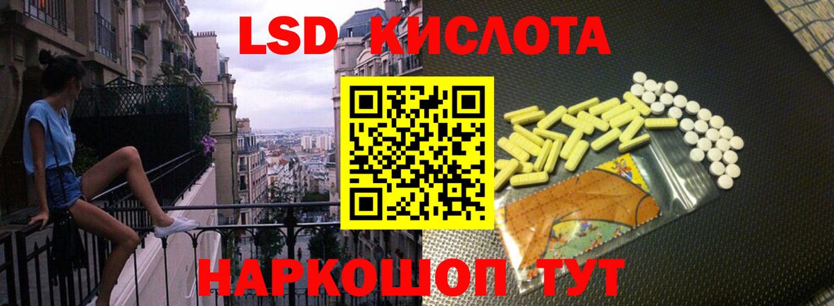 LSD-25 экстази ecstasy  Лсд 25 экстази кислота  Гуково  Вход с VPN 