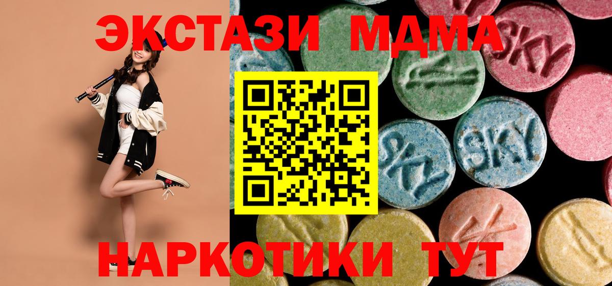 Гуково  MDMA VHQ  Вход с VPN  МДМА VHQ 