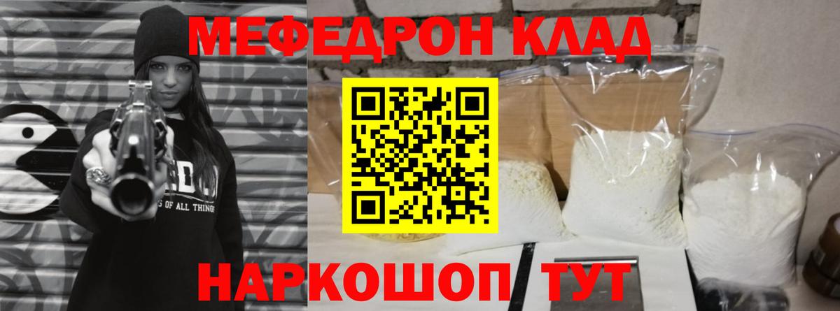 Гуково  Мефедрон VHQ  даркнет сайт  Мефедрон кристаллы  Вход с VPN  Мефедрон 