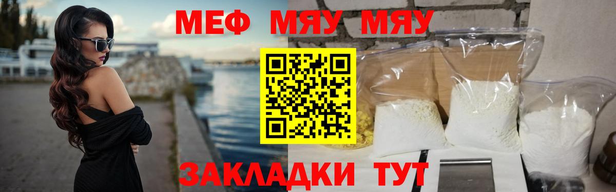 Мефедрон мука Гуково