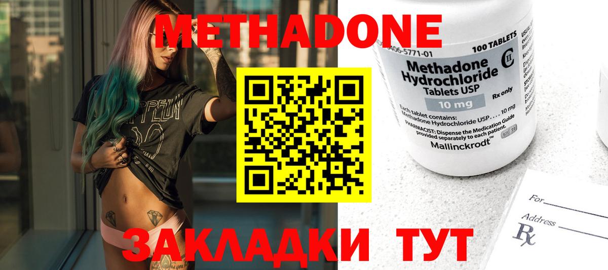 Гуково  МЕТАДОН VHQ  Вход с VPN 