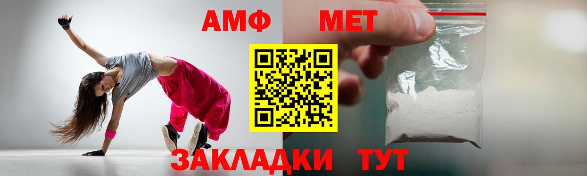Первитин кристалл Гуково