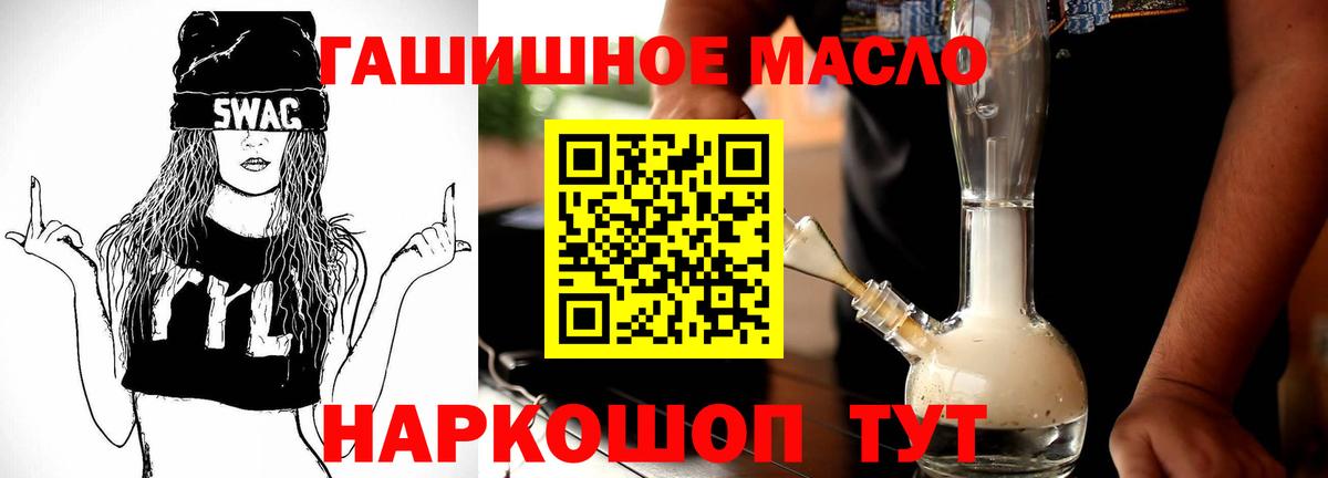 Дистиллят ТГК гашишное масло  ТГК вейп с тгк  Гуково  Вход с VPN 