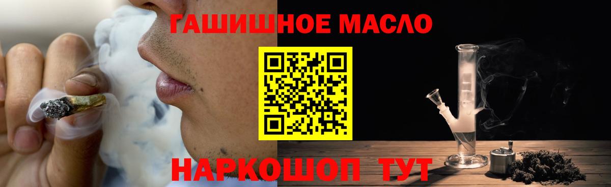 Дистиллят ТГК вейп Гуково